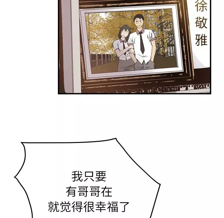 经纪人-第2话 - 图片 13
