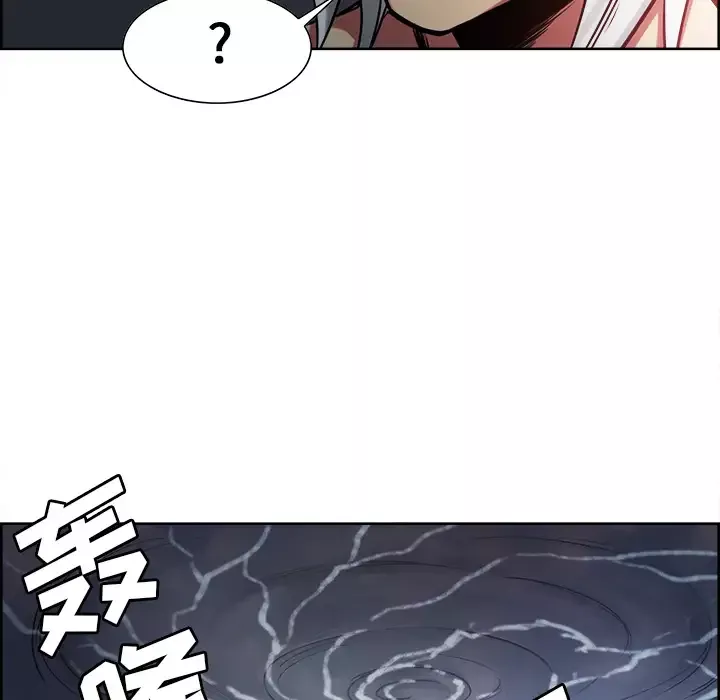 Erostica~征服美女记第36话
