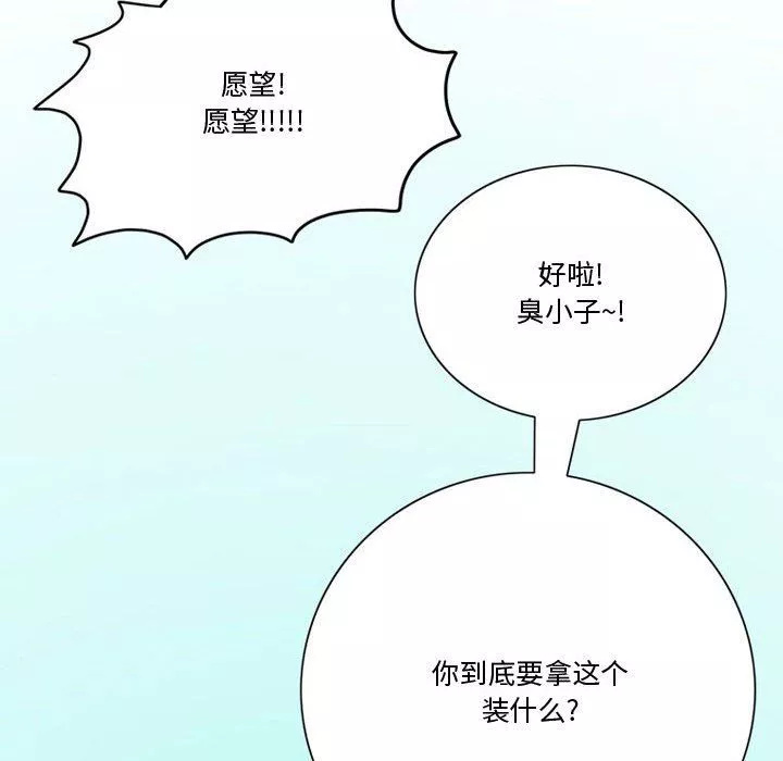情事物语Friend-第23话 - 图片 53