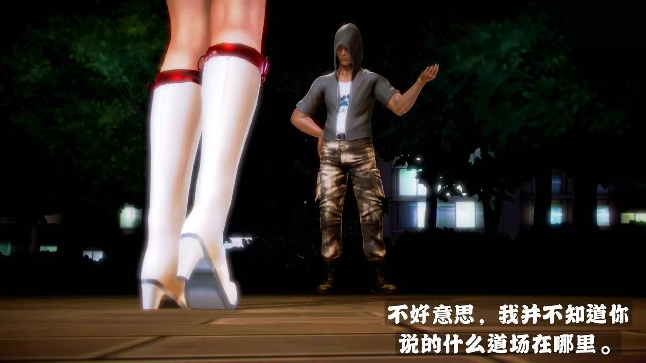 [3D]格鬥傢們格斗家们Fighters1