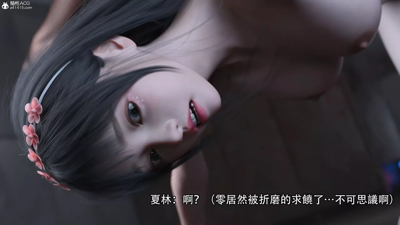 [3D]逆轉HD+IF第19話