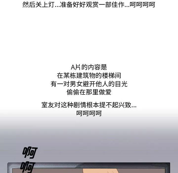 情事物語Friend第23話