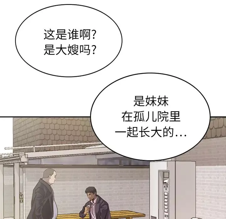 經紀人第2话
