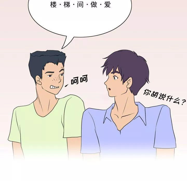 情事物語Friend第23話
