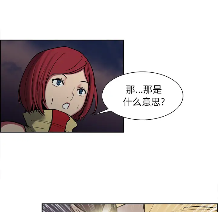 Erostica~征服美女记第36话