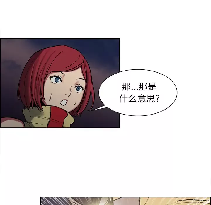 Erostica~征服美女记-第36话 - 图片 27