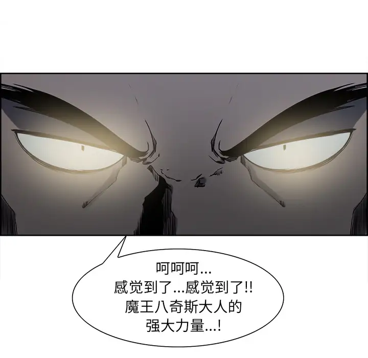 Erostica~征服美女记第36话