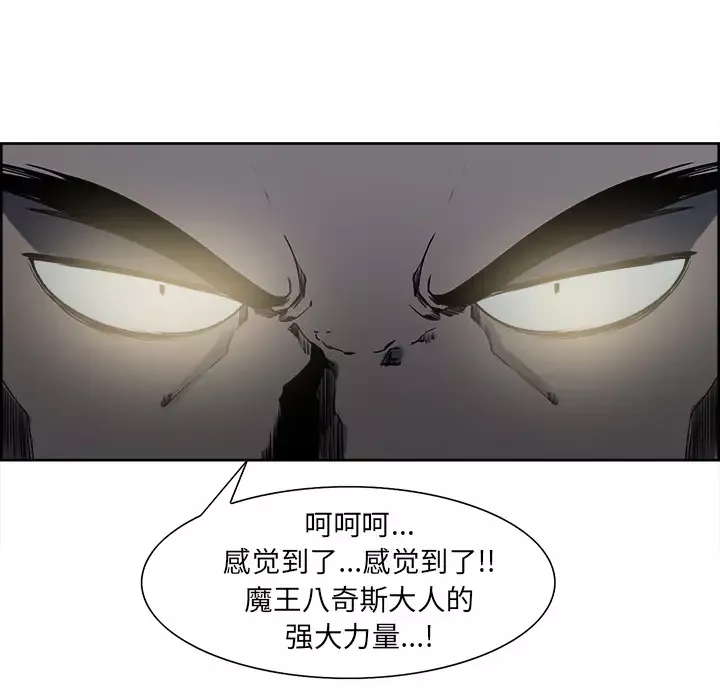 Erostica~征服美女记第36话