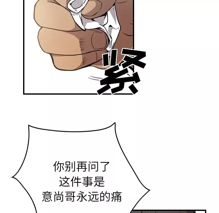 經紀人第2话