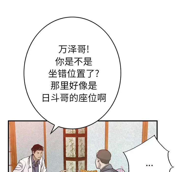 经纪人-第2话 - 图片 32