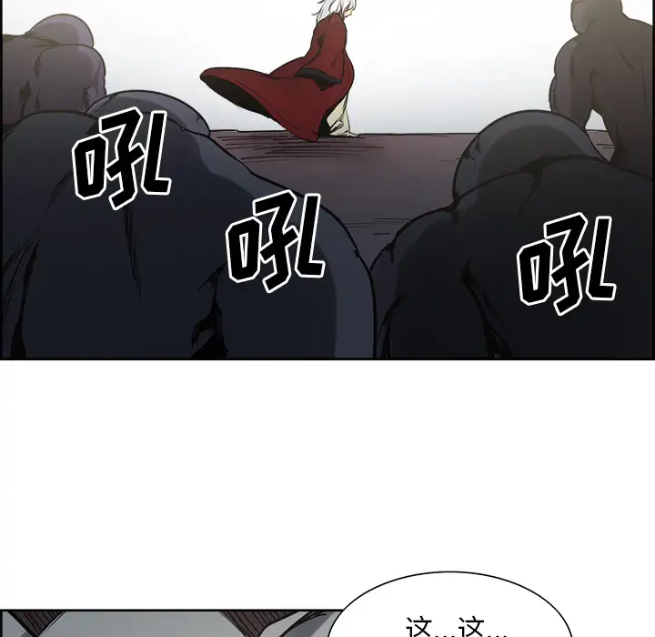 Erostica~征服美女记第36话