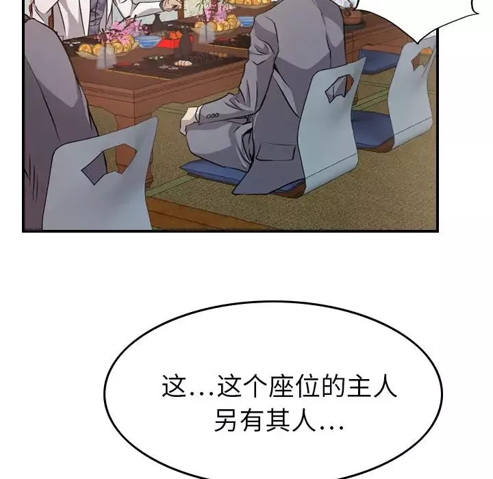經紀人第2话