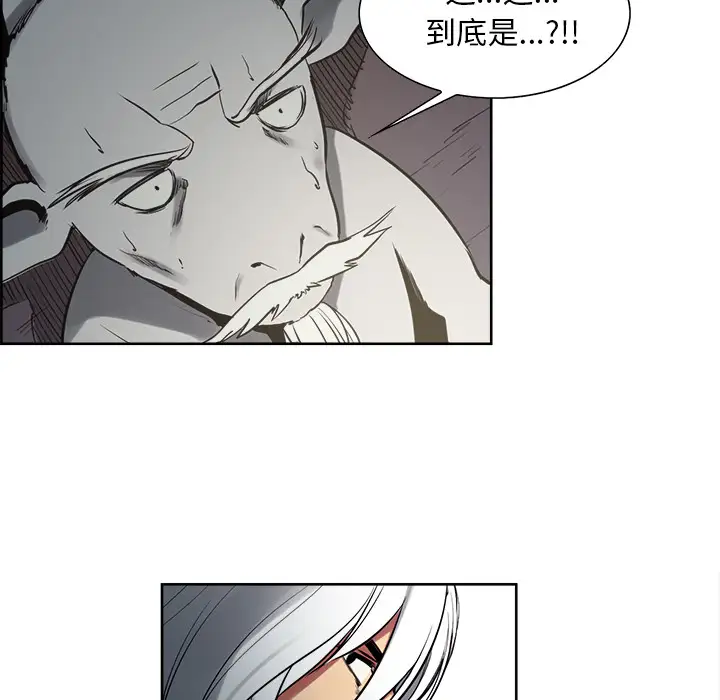 Erostica~征服美女记第36话