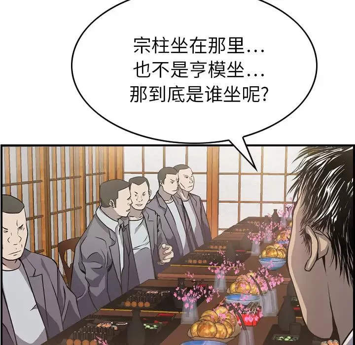 經紀人第2话