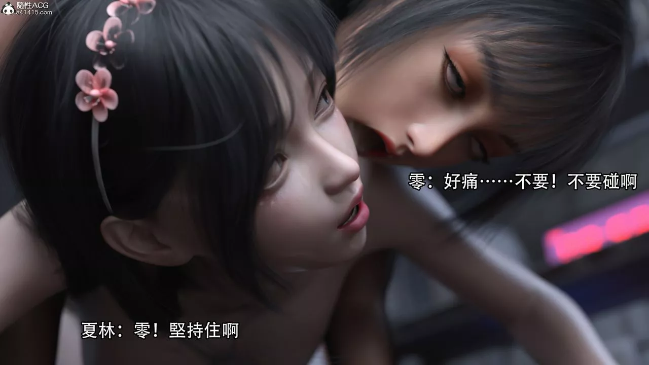 [3D]逆转HD+IF-第19话 - 图片 91