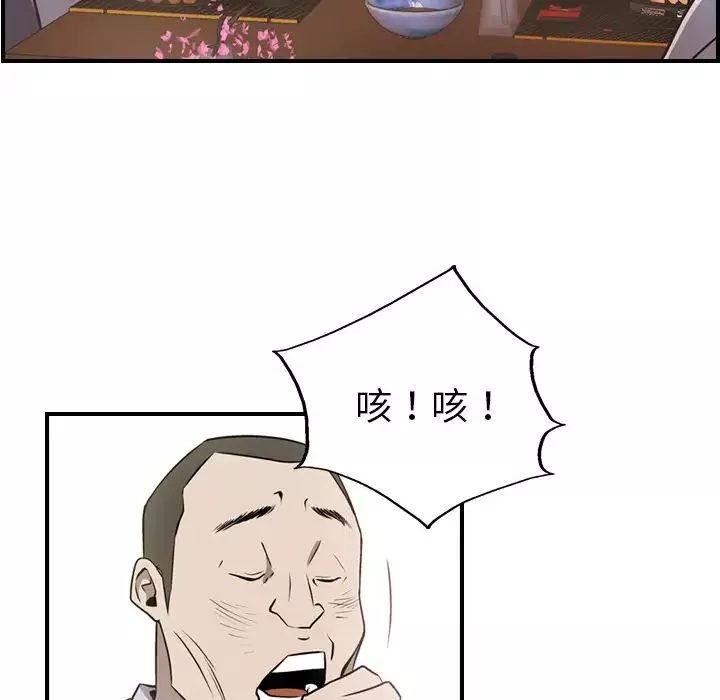经纪人-第2话 - 图片 37