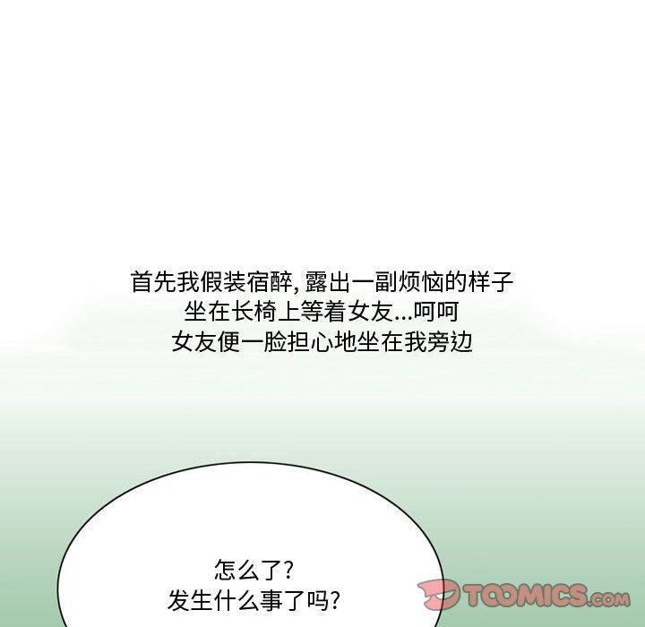 情事物语Friend第24话