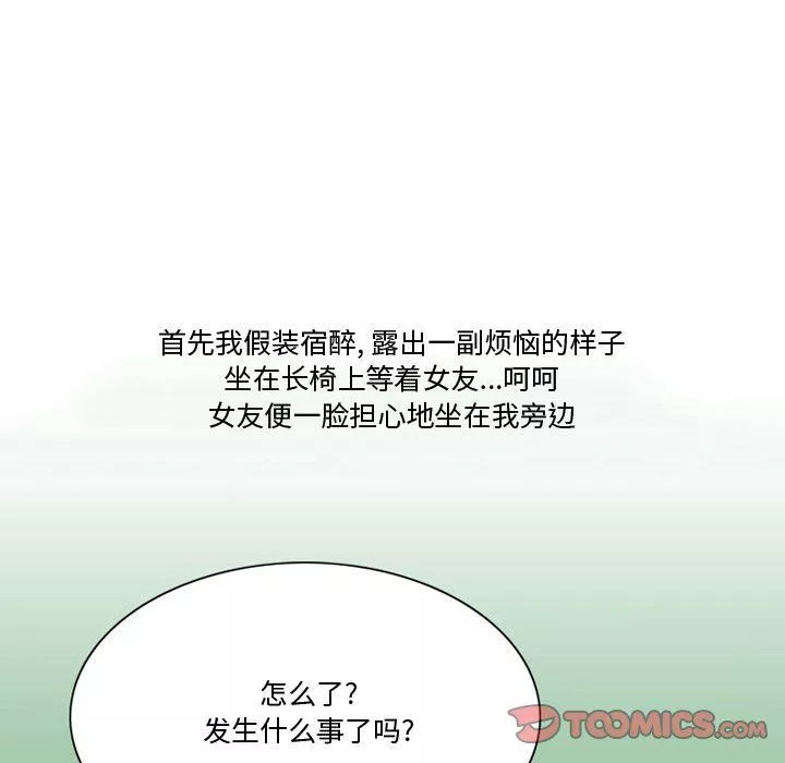 情事物語Friend第24話