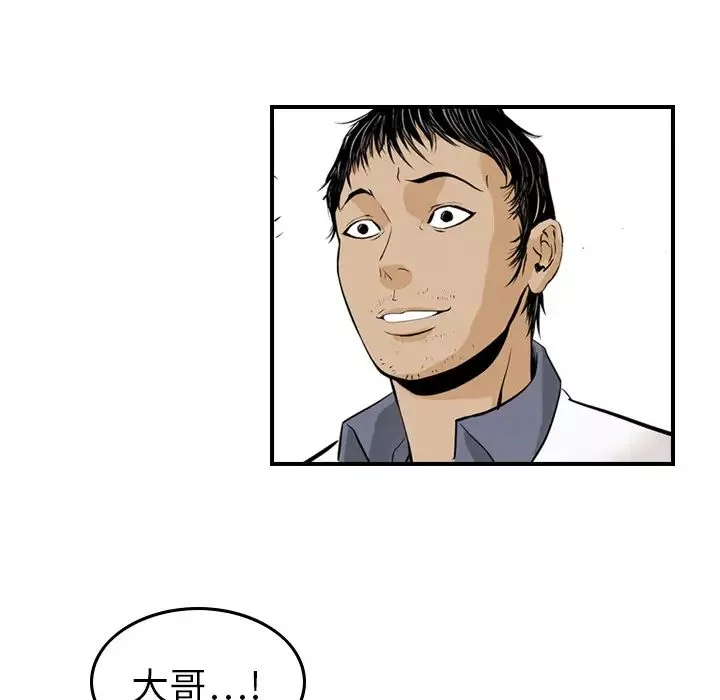 經紀人第2话