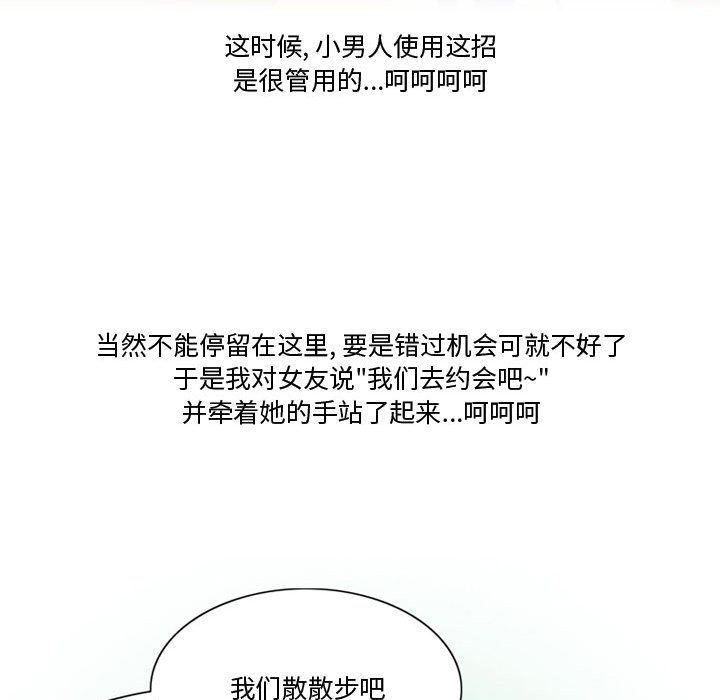 情事物语Friend第24话