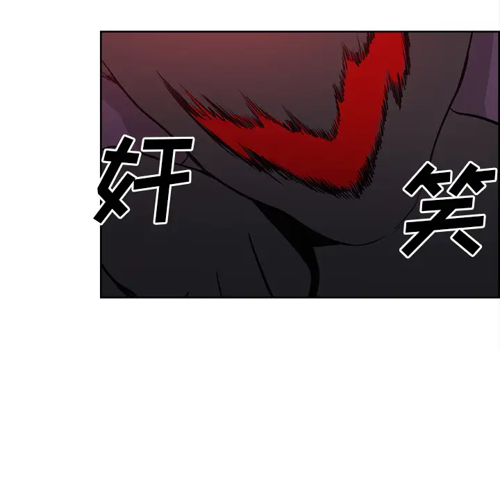 Erostica~征服美女记第36话