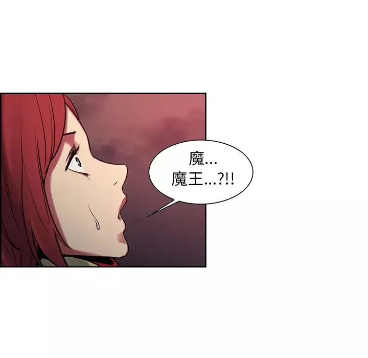 Erostica~征服美女记-第36话 - 图片 39