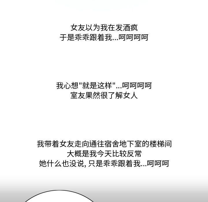 情事物语Friend第24话