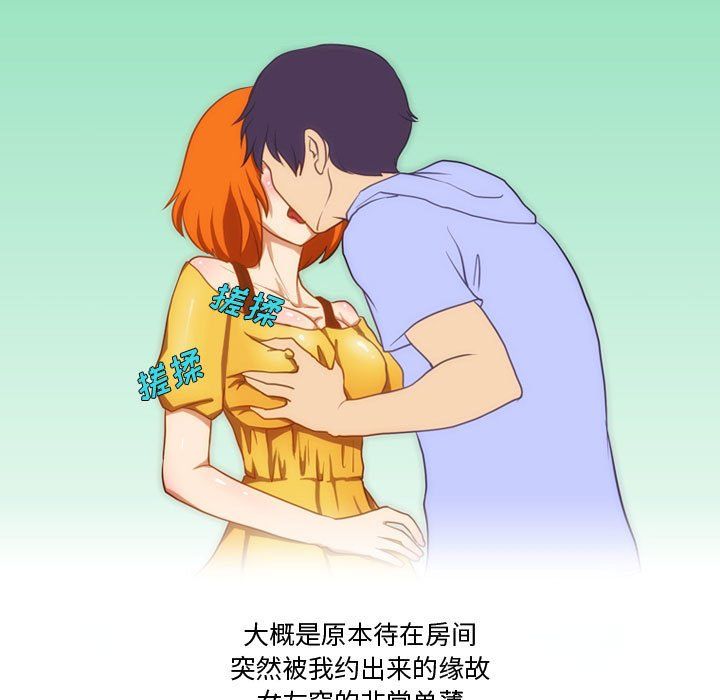 情事物语Friend第24话