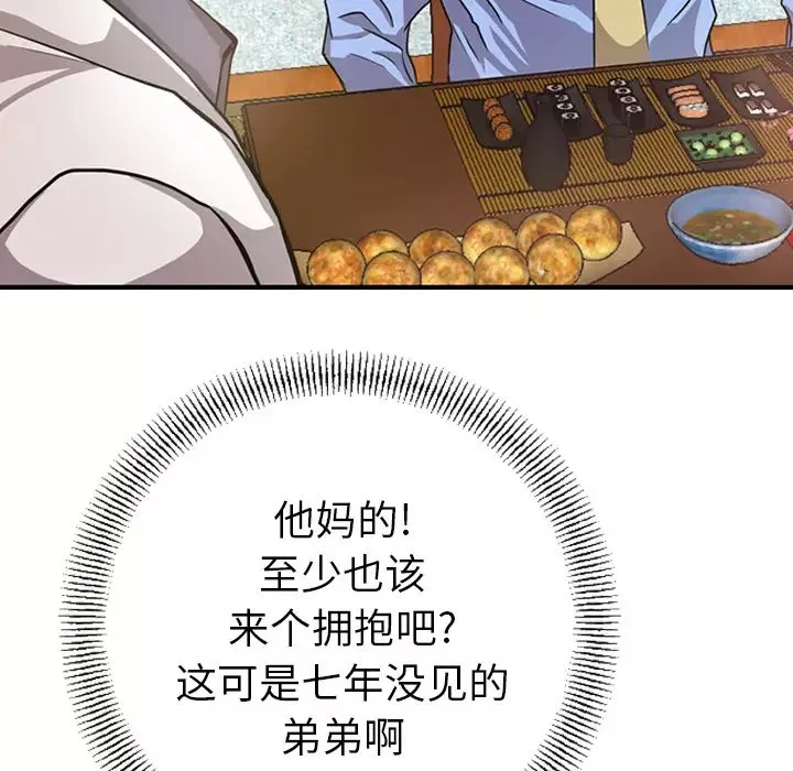 經紀人第2话