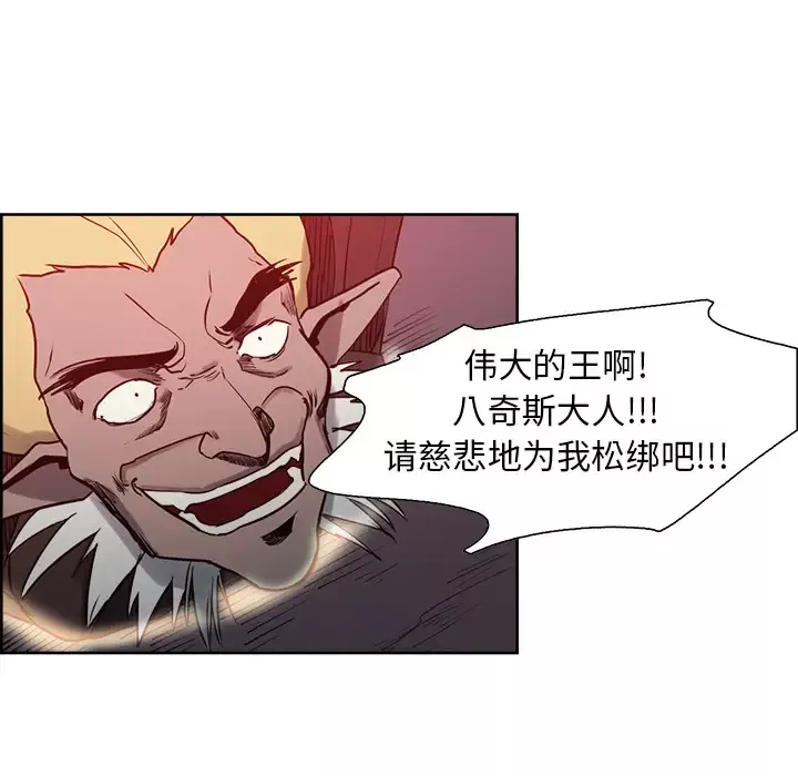 Erostica~征服美女记-第36话 - 图片 42