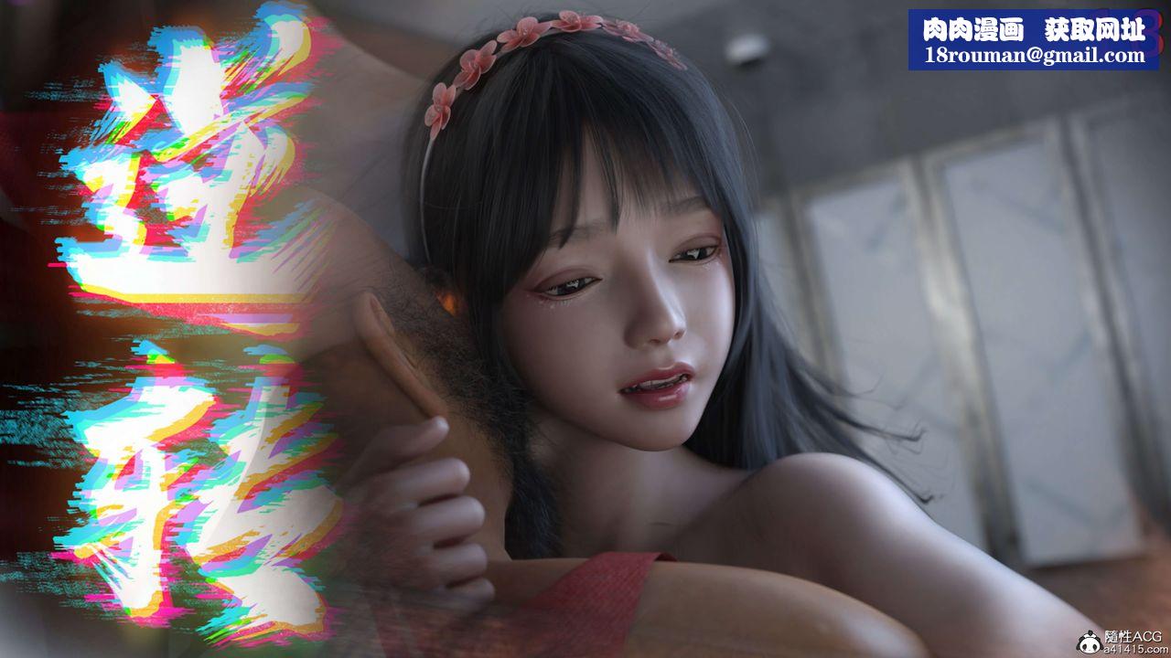 [3D]逆转HD+IF第20话