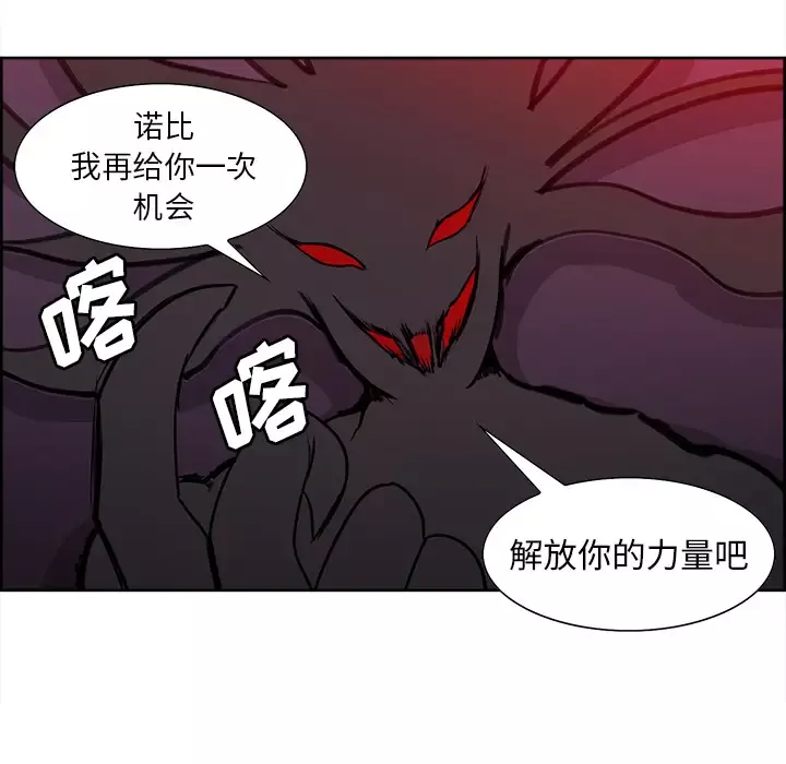 Erostica~征服美女记-第36话 - 图片 45