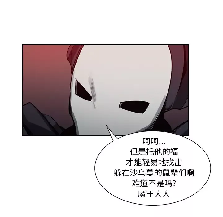 Erostica~征服美女记第36话