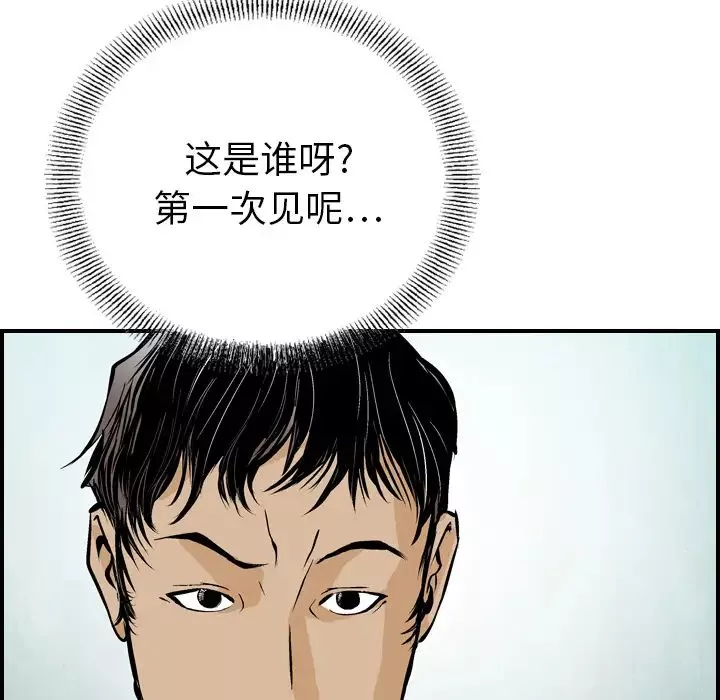 经纪人-第2话 - 图片 54