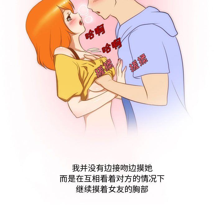 情事物语Friend第24话