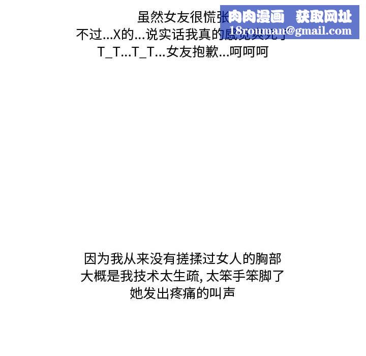 情事物语Friend第24话