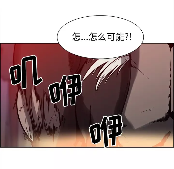 Erostica~征服美女记-第36话 - 图片 49