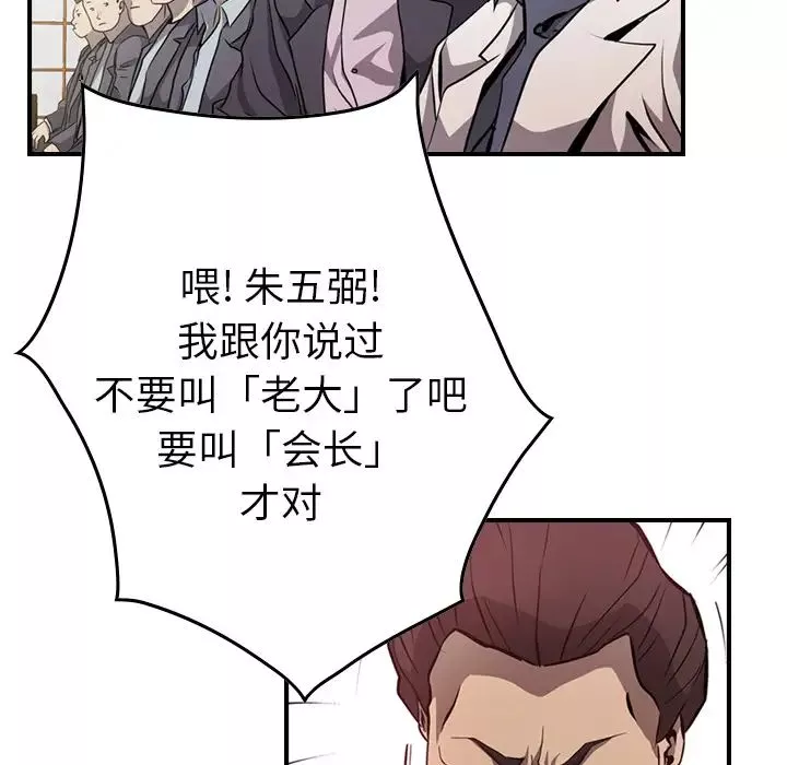 经纪人-第2话 - 图片 61