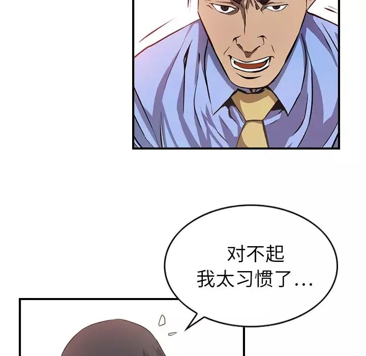 经纪人-第2话 - 图片 62
