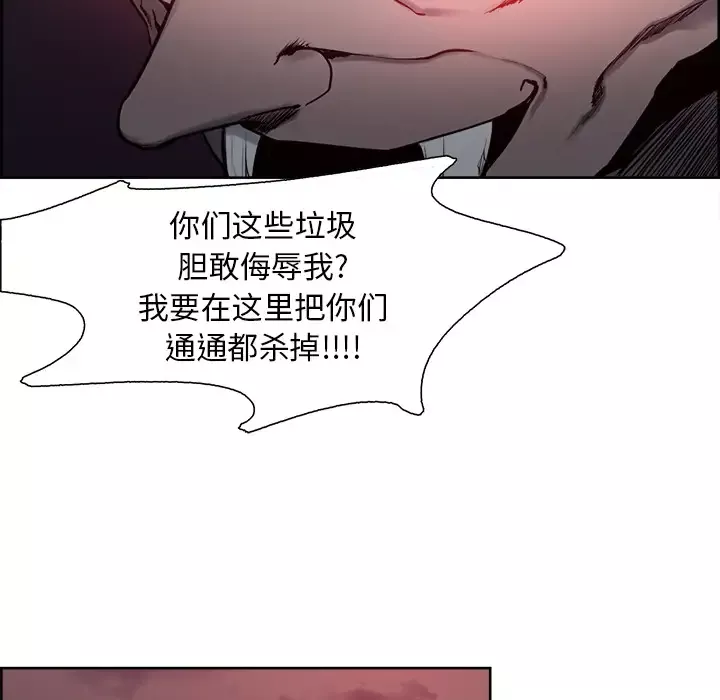 Erostica~征服美女记-第36话 - 图片 52