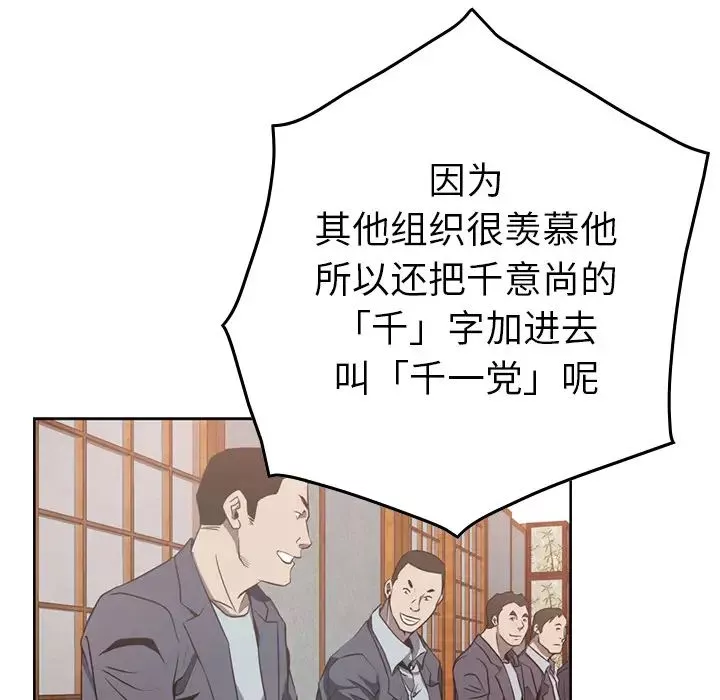 经纪人-第2话 - 图片 68