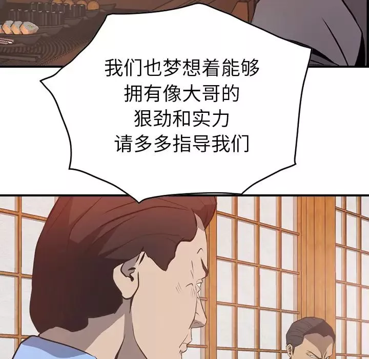 经纪人-第2话 - 图片 71