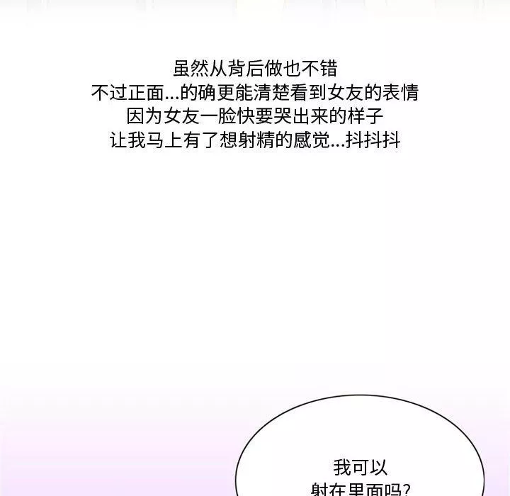 情事物語Friend第24話