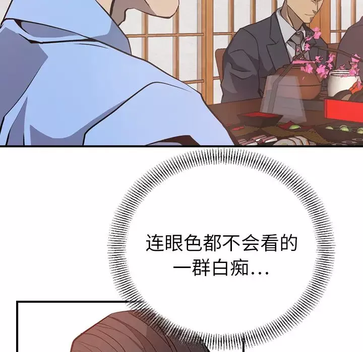 经纪人-第2话 - 图片 72
