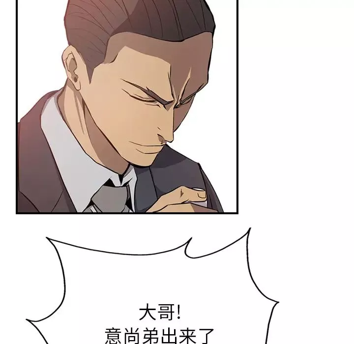 經紀人第2话