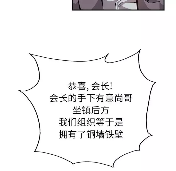 經紀人第2话