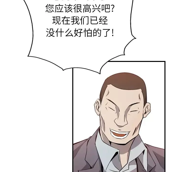 經紀人第2话
