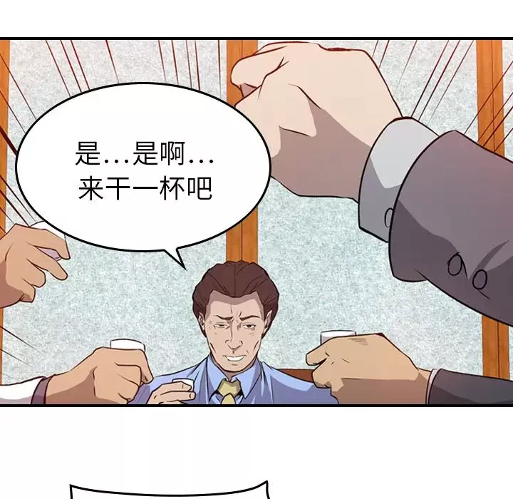 经纪人-第2话 - 图片 76