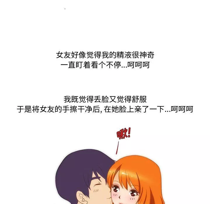 情事物語Friend第24話
