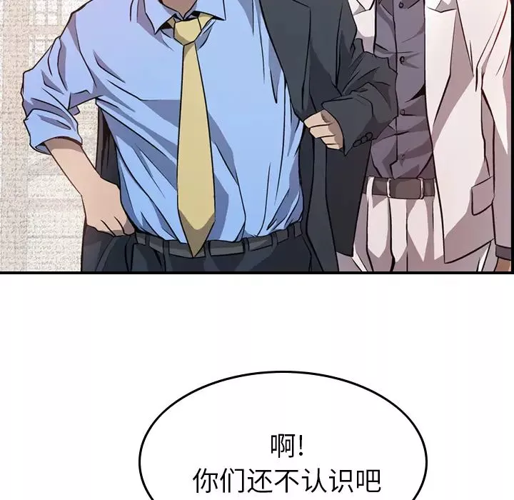 经纪人-第2话 - 图片 80